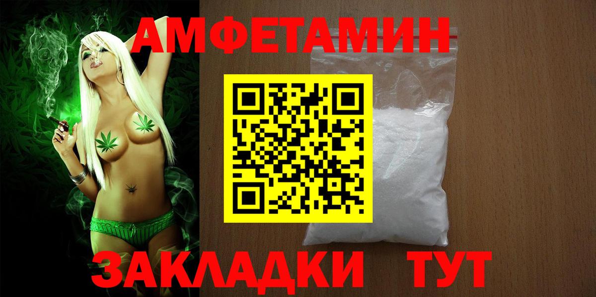 Люберцы  Амфетамин  Вход с VPN  АМФ 97% 