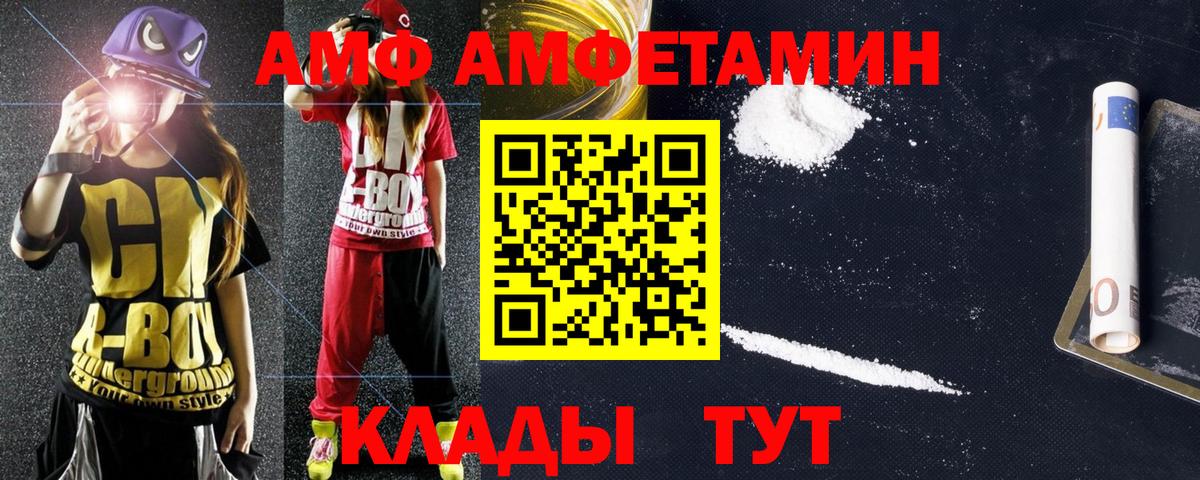 АМФ 97% Люберцы