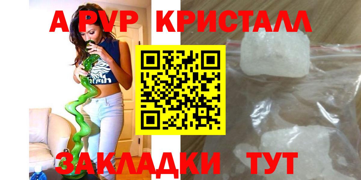 А ПВП крисы CK  Alfa_PVP крисы CK  Люберцы  A PVP СК КРИС 