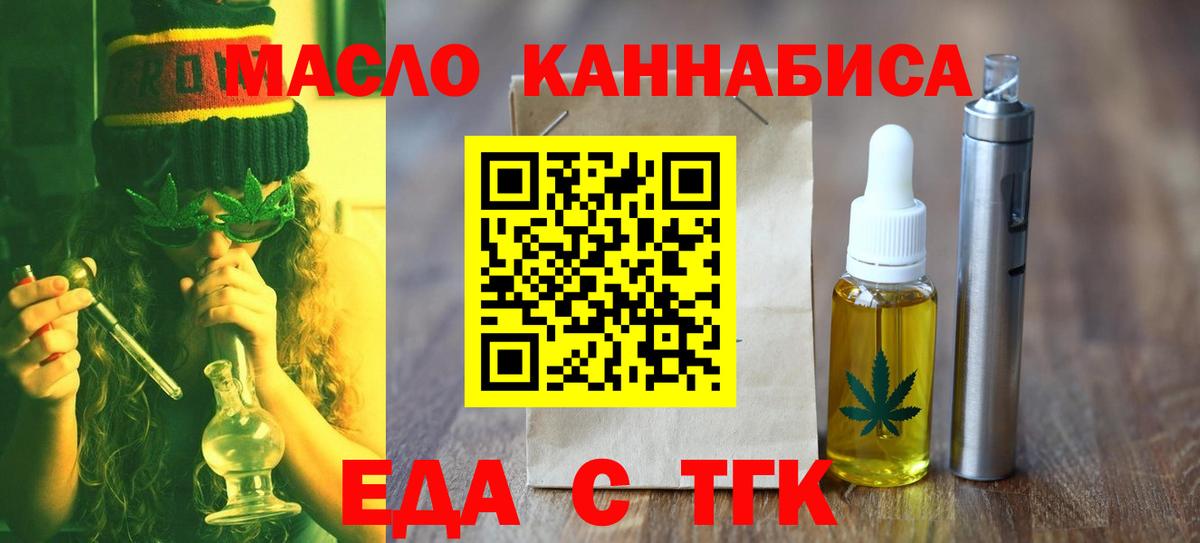 Люберцы  Cannafood марихуана  Вход с VPN 