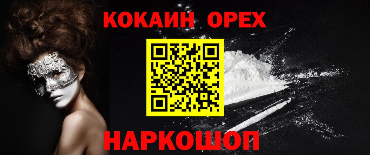 Люберцы  КОКАИН VHQ  Вход с VPN  COCAIN  Cocaine Эквадор 