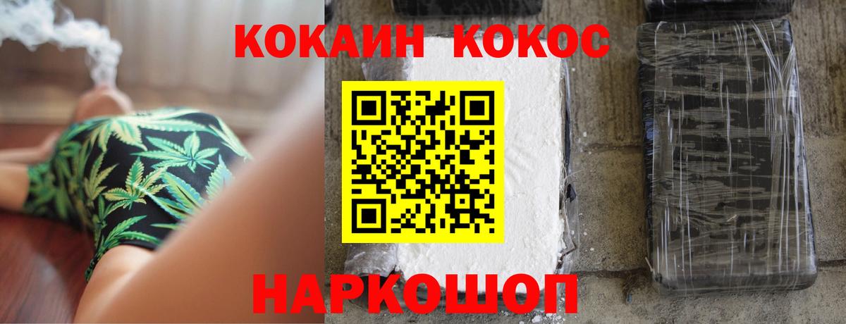 КОКАИН Fish Scale Люберцы