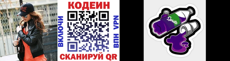Купить где  Люберцы  Кодеин Purple Drank 