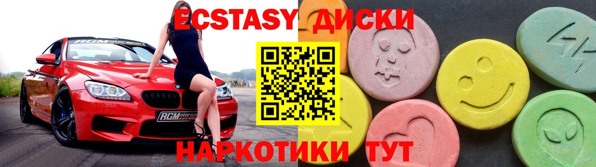 Люберцы  Ecstasy 99%  ЭКСТАЗИ  Вход с VPN 