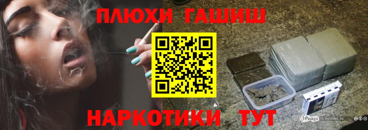 ГАШИШ убойный Люберцы