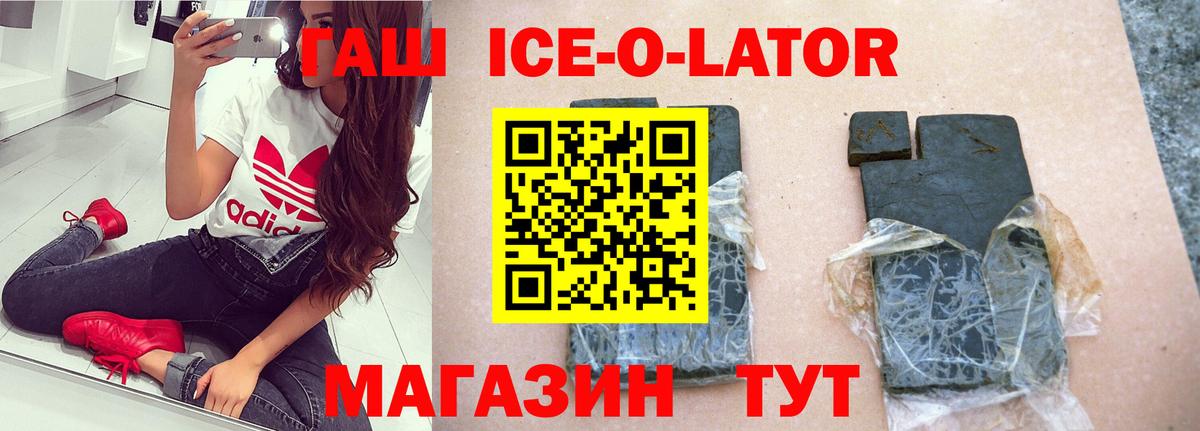 Гашиш Изолятор Люберцы