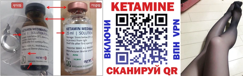 Купить  Люберцы  КЕТАМИН ketamine 