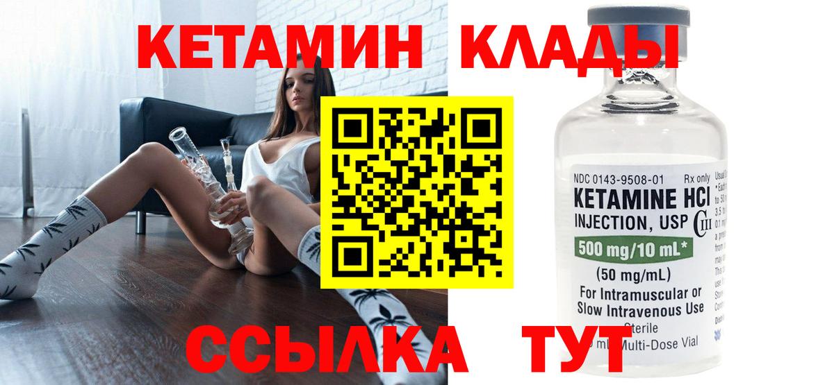 Кетамин ketamine Люберцы