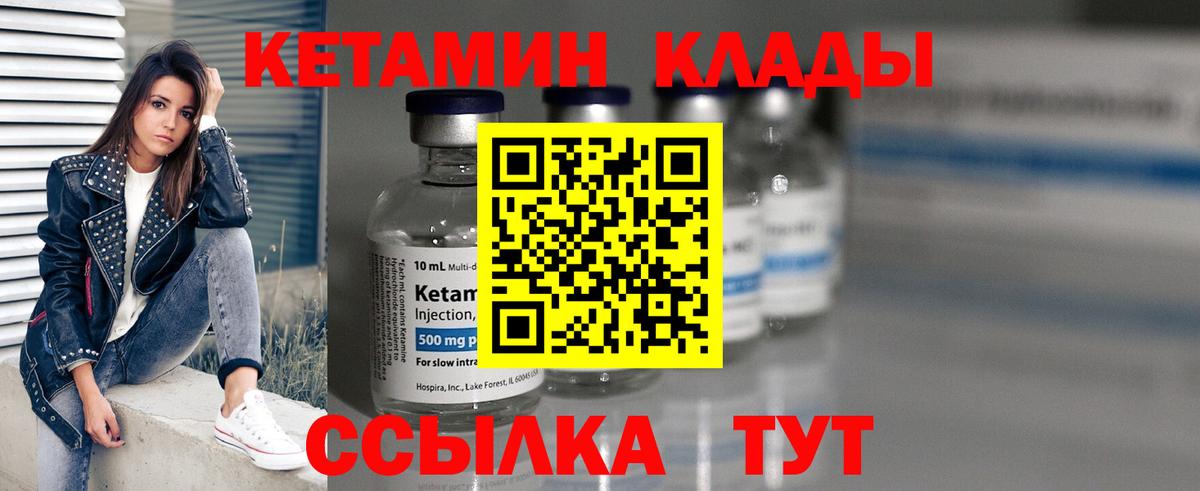 Люберцы  Кетамин VHQ  Вход с VPN 