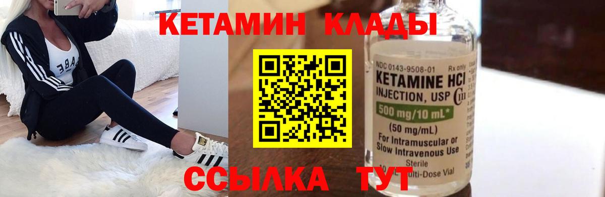 Кетамин ketamine Люберцы