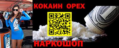 кокаин перу Заводоуковск