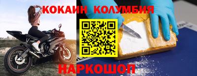 кокаин перу Заводоуковск