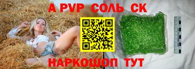 соль ск Заволжье