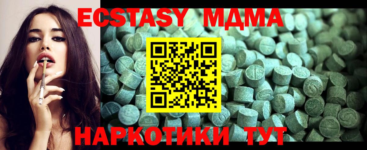 МДМА  Люберцы  MDMA crystal  MDMA VHQ 