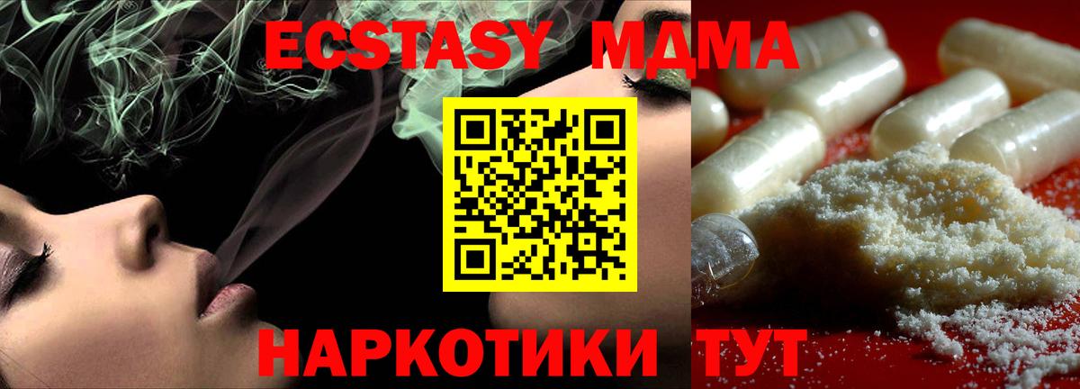 Люберцы  МДМА молли  MDMA VHQ  Вход с VPN 