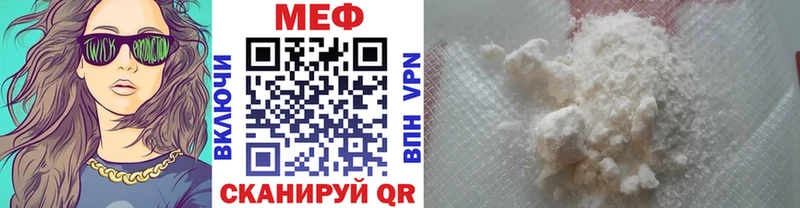 Купить  Люберцы  МЯУ-МЯУ mephedrone 