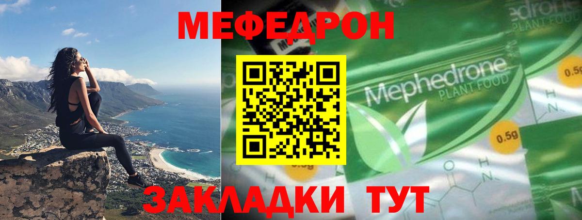 Меф Люберцы