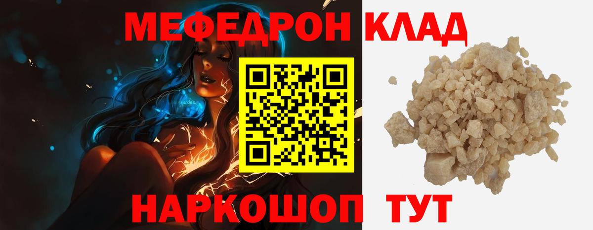 Меф кристаллы Люберцы