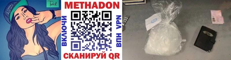 Купить где  Люберцы  МЕТАДОН VHQ 