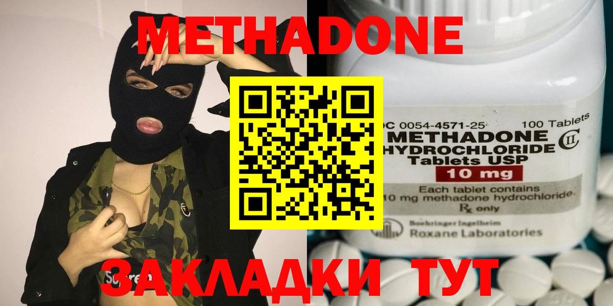 МЕТАДОН кристалл Люберцы